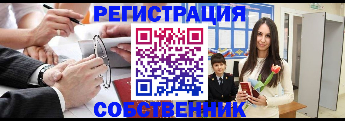 временная регистрация для школы в Тетюшах