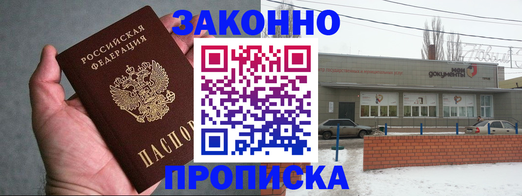 временная регистрация в квартире в Тетюшах